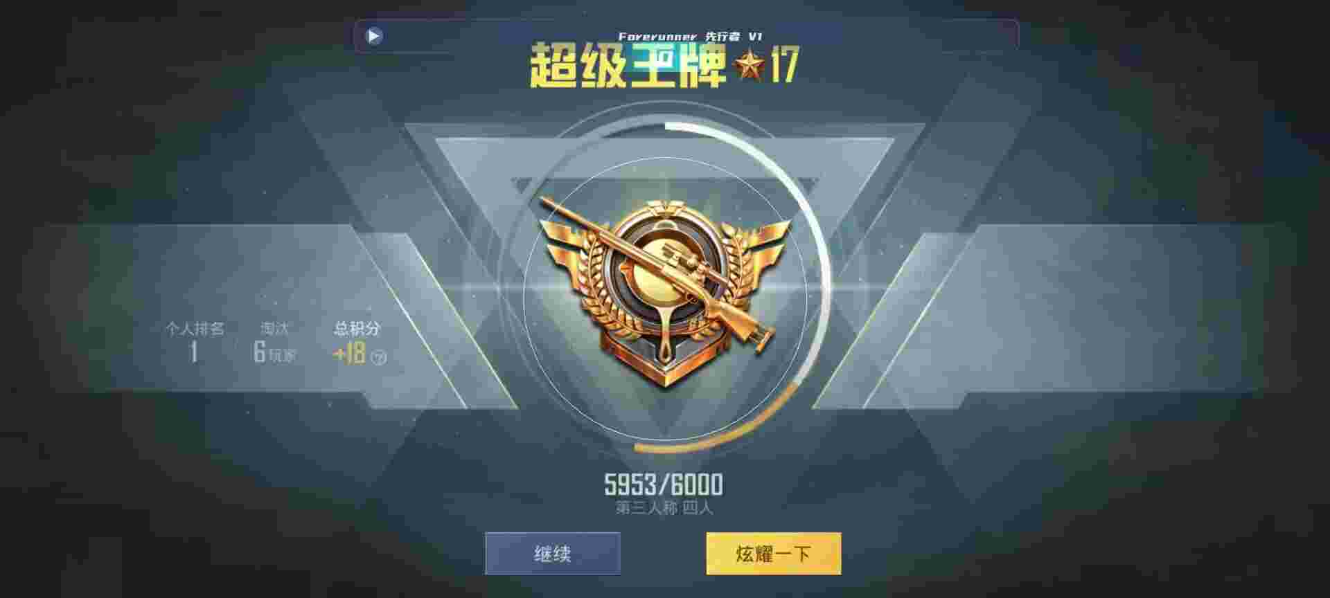 和平精英鸡腿辅助自瞄 - 游戏开挂app和平精英辅助预览图